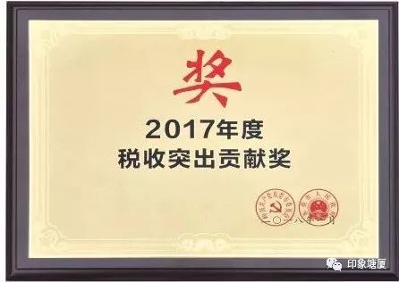 東莞頒獎(jiǎng)了 2017成績(jī)單出爐,塘廈獲得這些獎(jiǎng)項(xiàng)